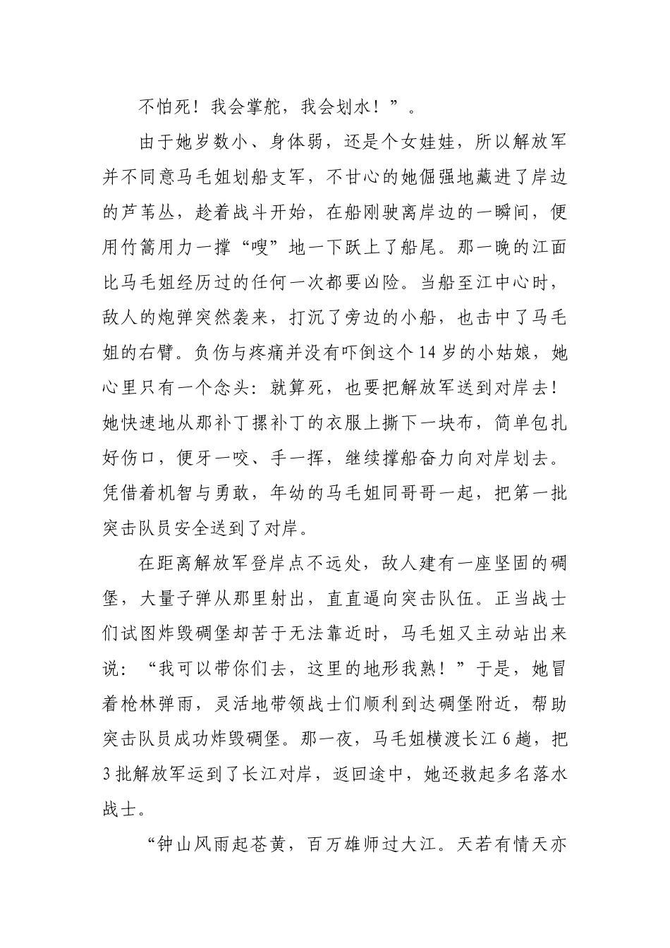 公安民警喜迎二十大演讲稿：初心如磐担使命奋楫扬帆启征程.docx_第3页
