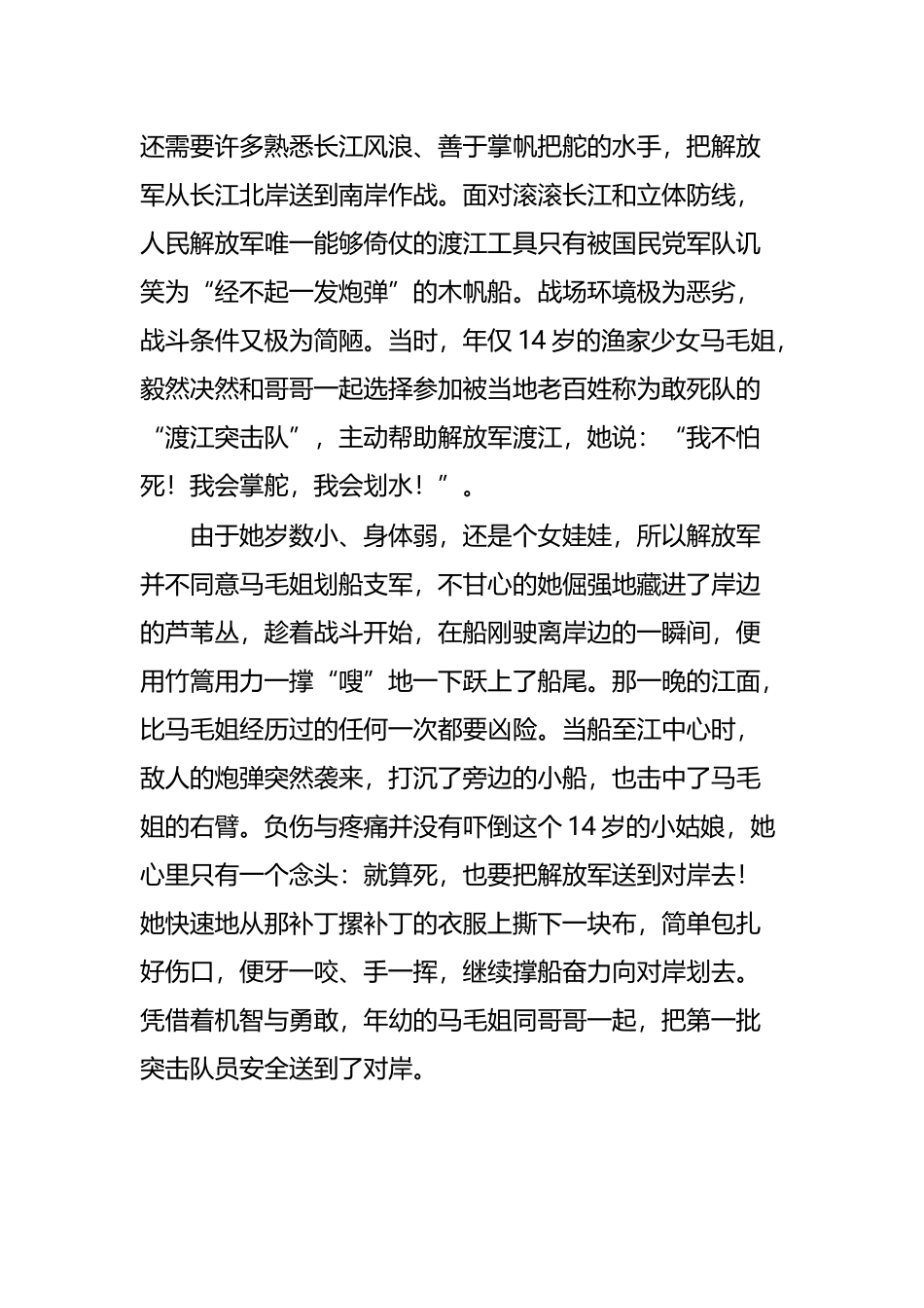 喜迎二十大演讲稿：初心如磐担使命 奋楫扬帆启征程.docx_第2页