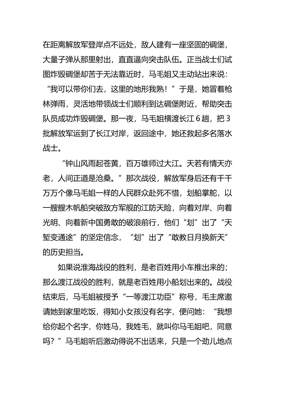 喜迎二十大演讲稿：初心如磐担使命 奋楫扬帆启征程.docx_第3页