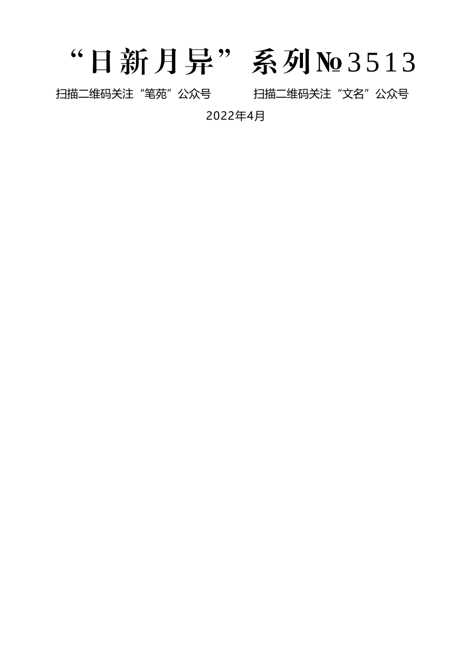 在区政协六届委员培训会上的讲话.doc_第1页