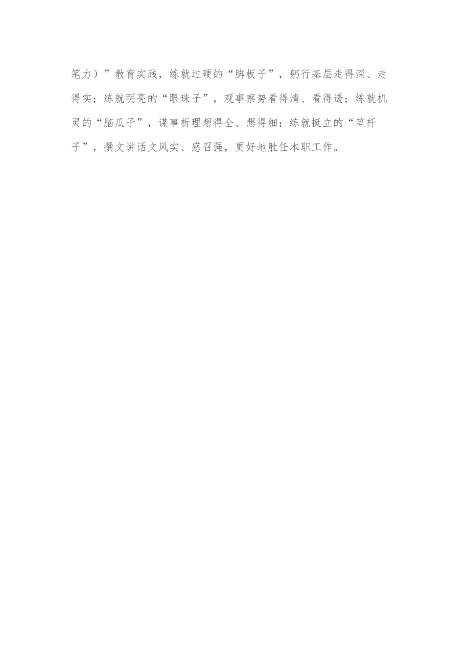 宣传部长在全市基层宣传干部培训班开班式上的讲话.docx_第3页