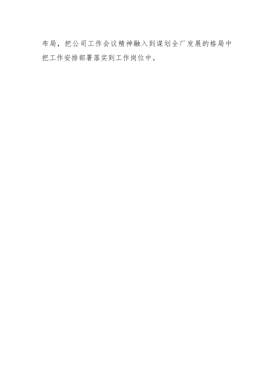 党史学习教育专题民主生活会整改措施落实情况报告.docx_第3页