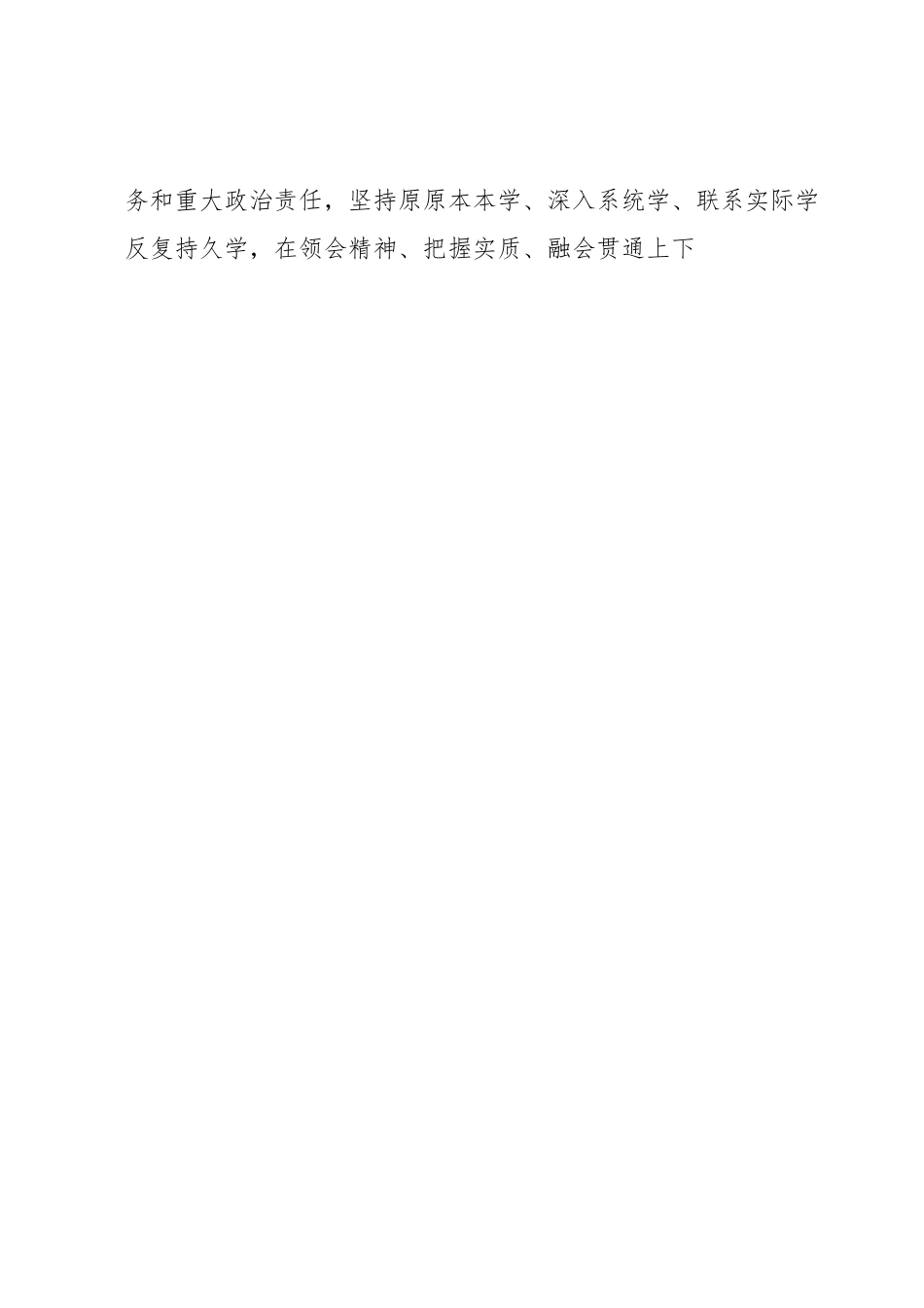 在乡科级领导干部学习贯彻总书记视察广东重要讲话重要指示精神专题研讨班的发言.docx_第2页