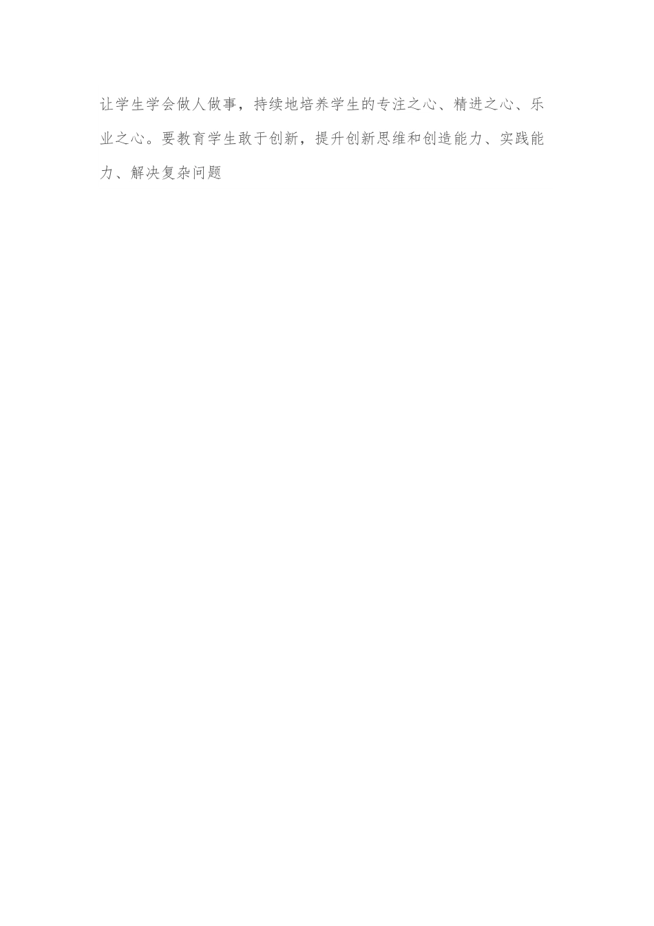 副市长在全市第五届职业技能大赛启动仪式上的讲话.docx_第3页
