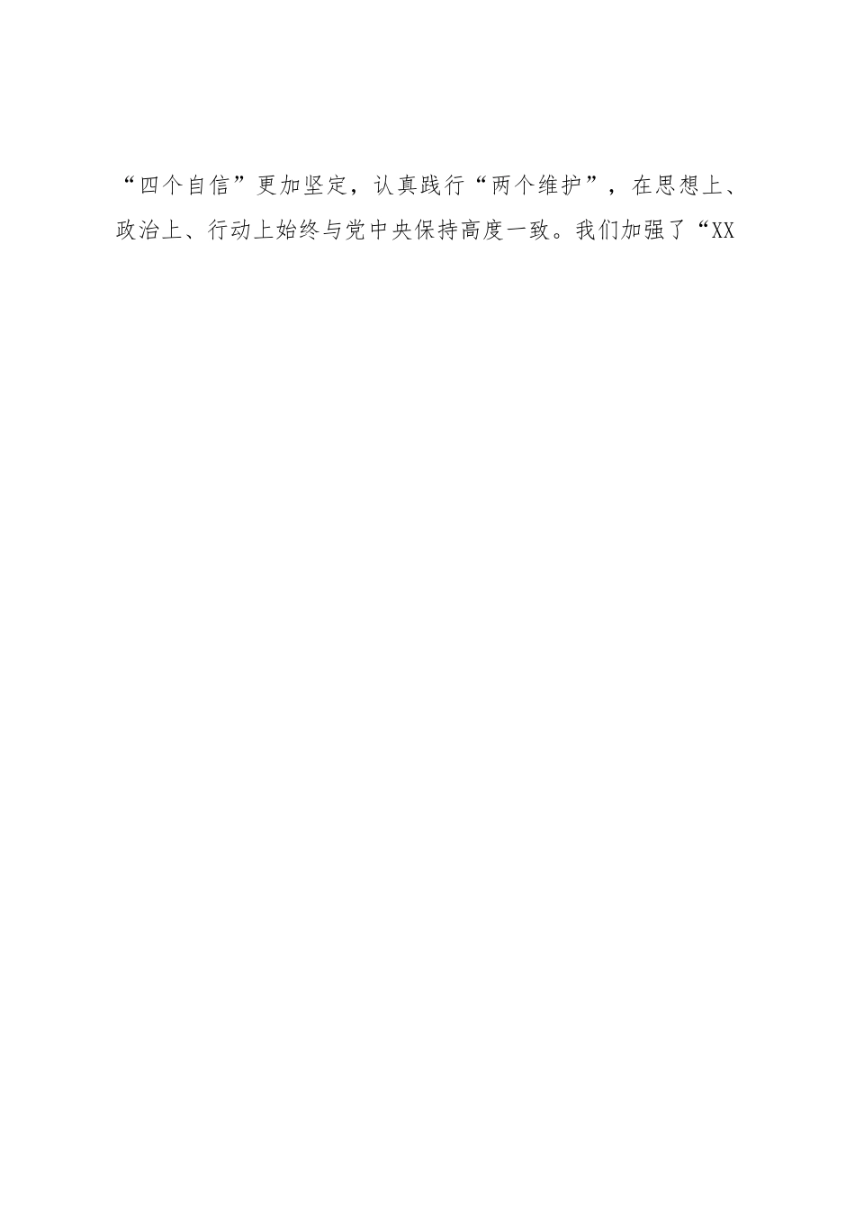 在县政府2023年党风廉政建设工作会议上的讲话.docx_第2页