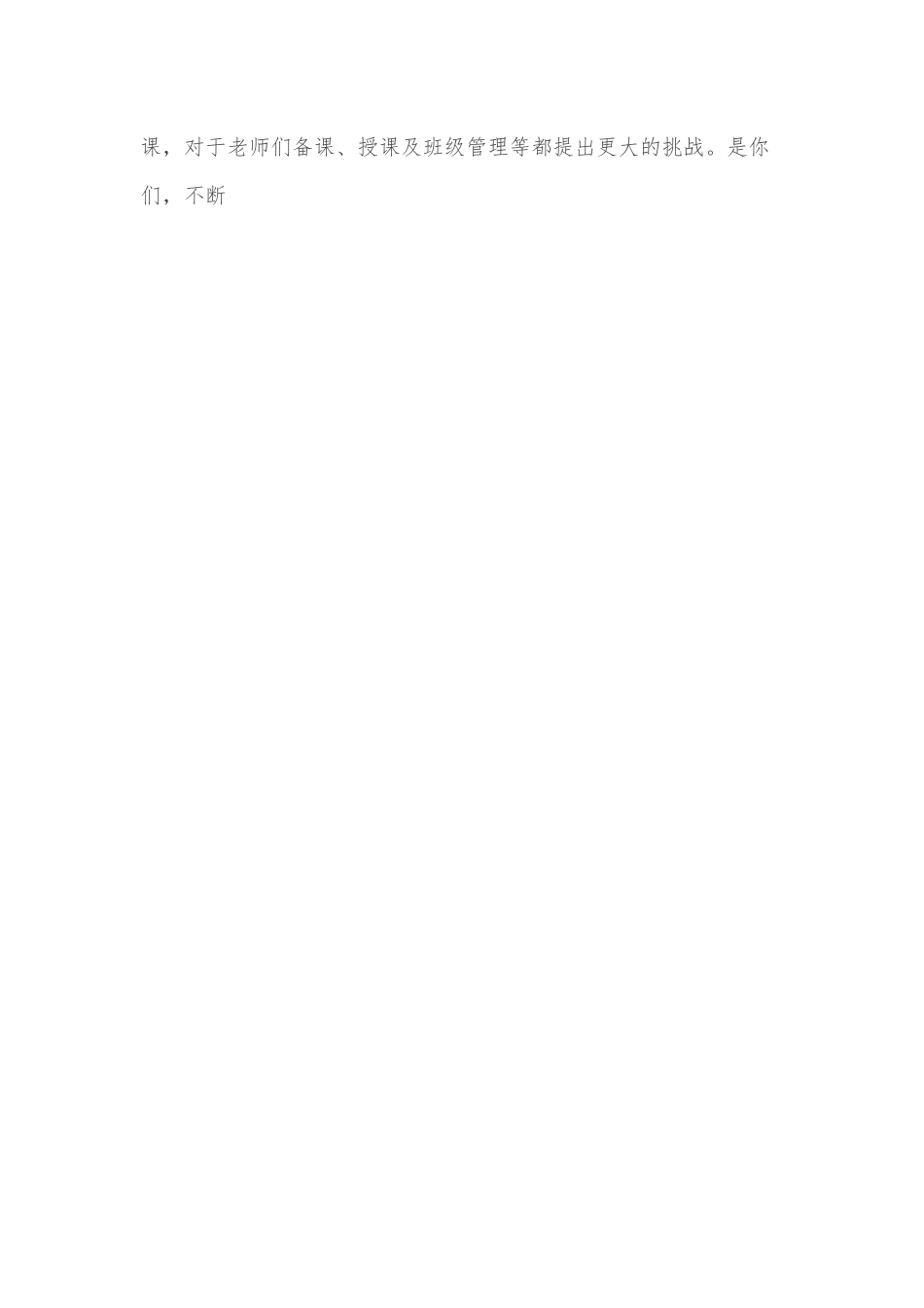 在建校X周年庆典上的讲话.docx_第2页