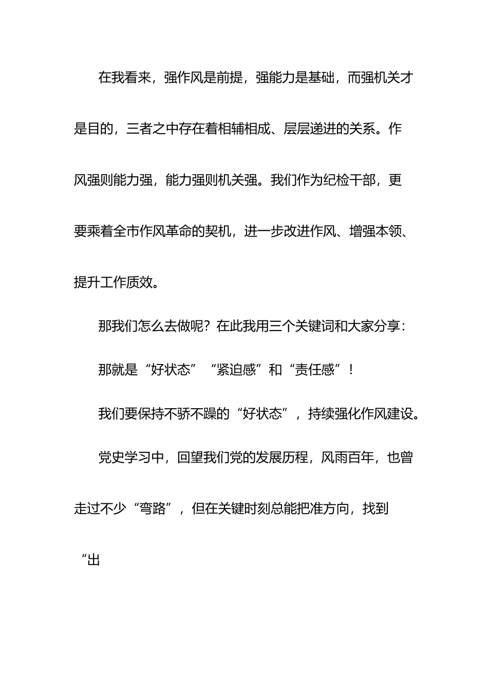 5篇喜迎二十大演讲稿汇编.docx_第2页