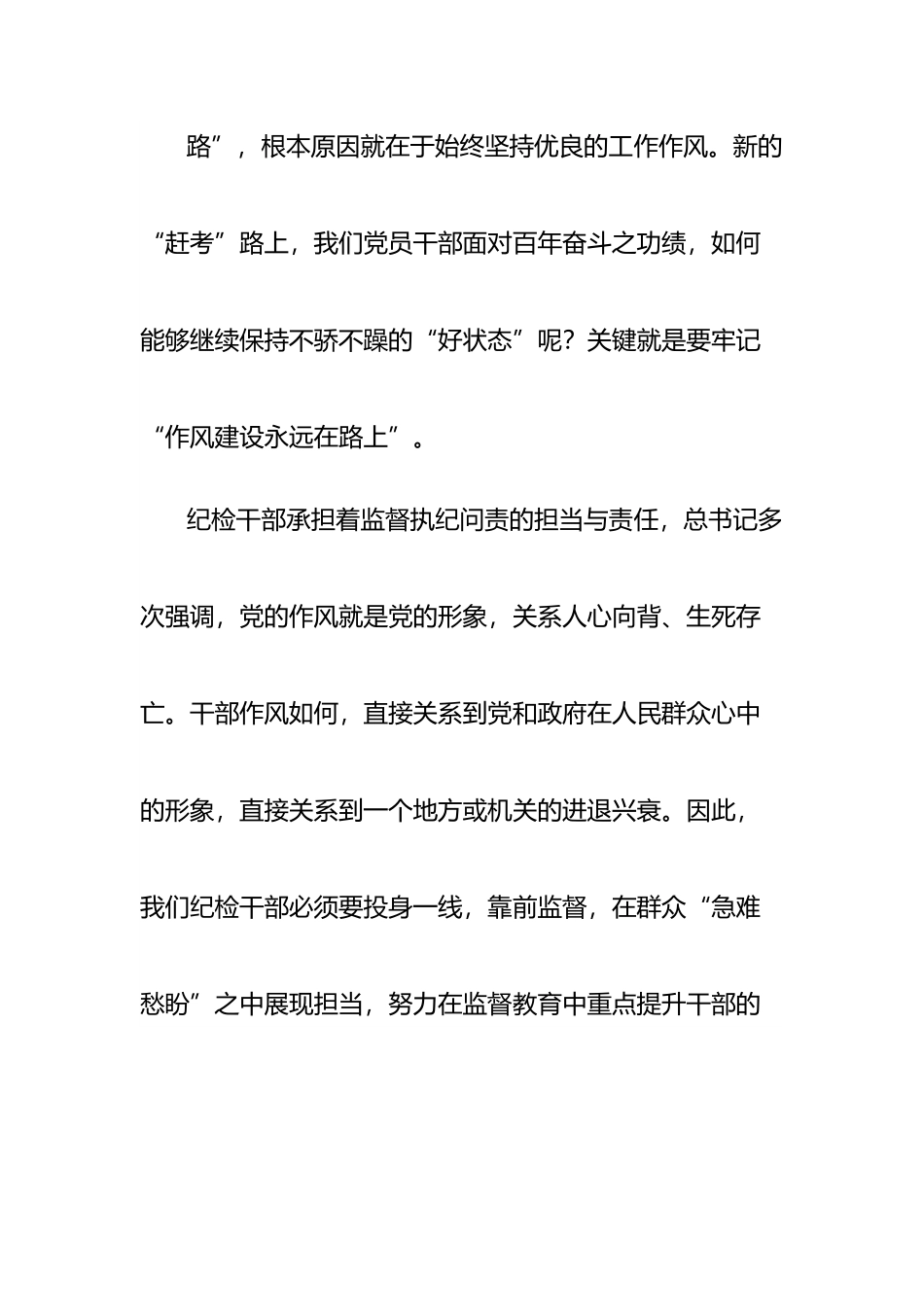 5篇喜迎二十大演讲稿汇编.docx_第3页