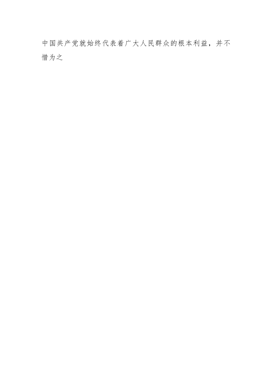 交流研讨发言：践行回信精神助力乡村振兴用青春书写新时代华彩篇章.docx_第2页