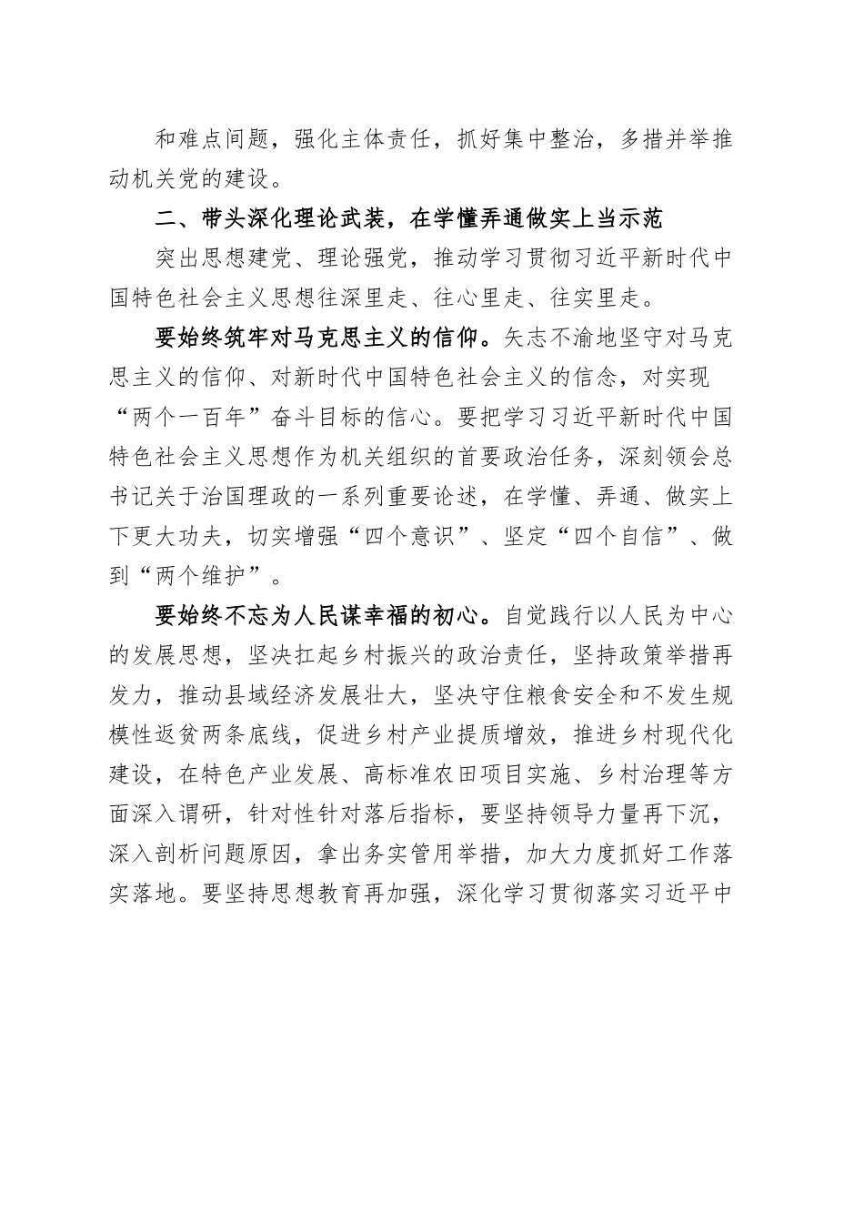 七一建党节工作座谈会讲话.docx_第3页