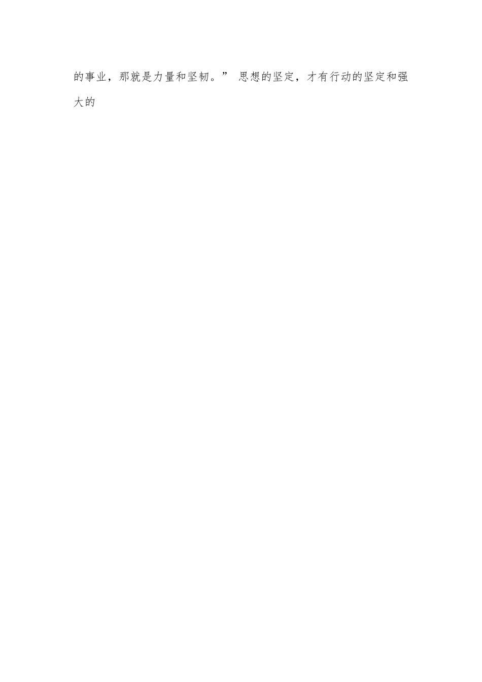 深入学习红旗渠精神发言材料.docx_第2页