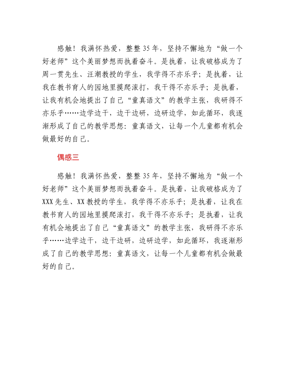 20230319：在名师回乡送教赠书仪式上的讲话.docx_第2页