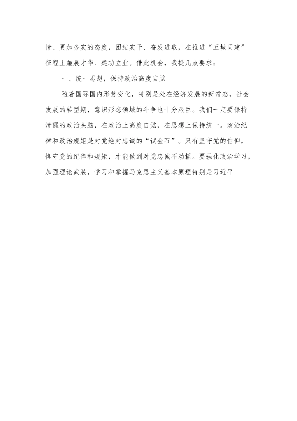 市委副书记在庆祝“五一”国际劳动节大会上的讲话.docx_第3页