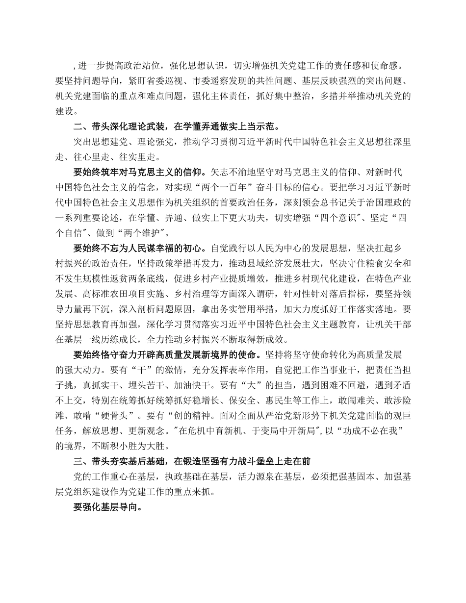 在庆七一工作座谈会上的讲话.docx_第2页
