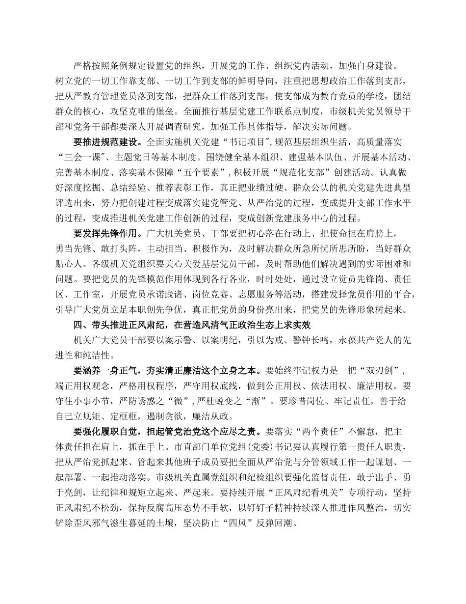 在庆七一工作座谈会上的讲话.docx_第3页