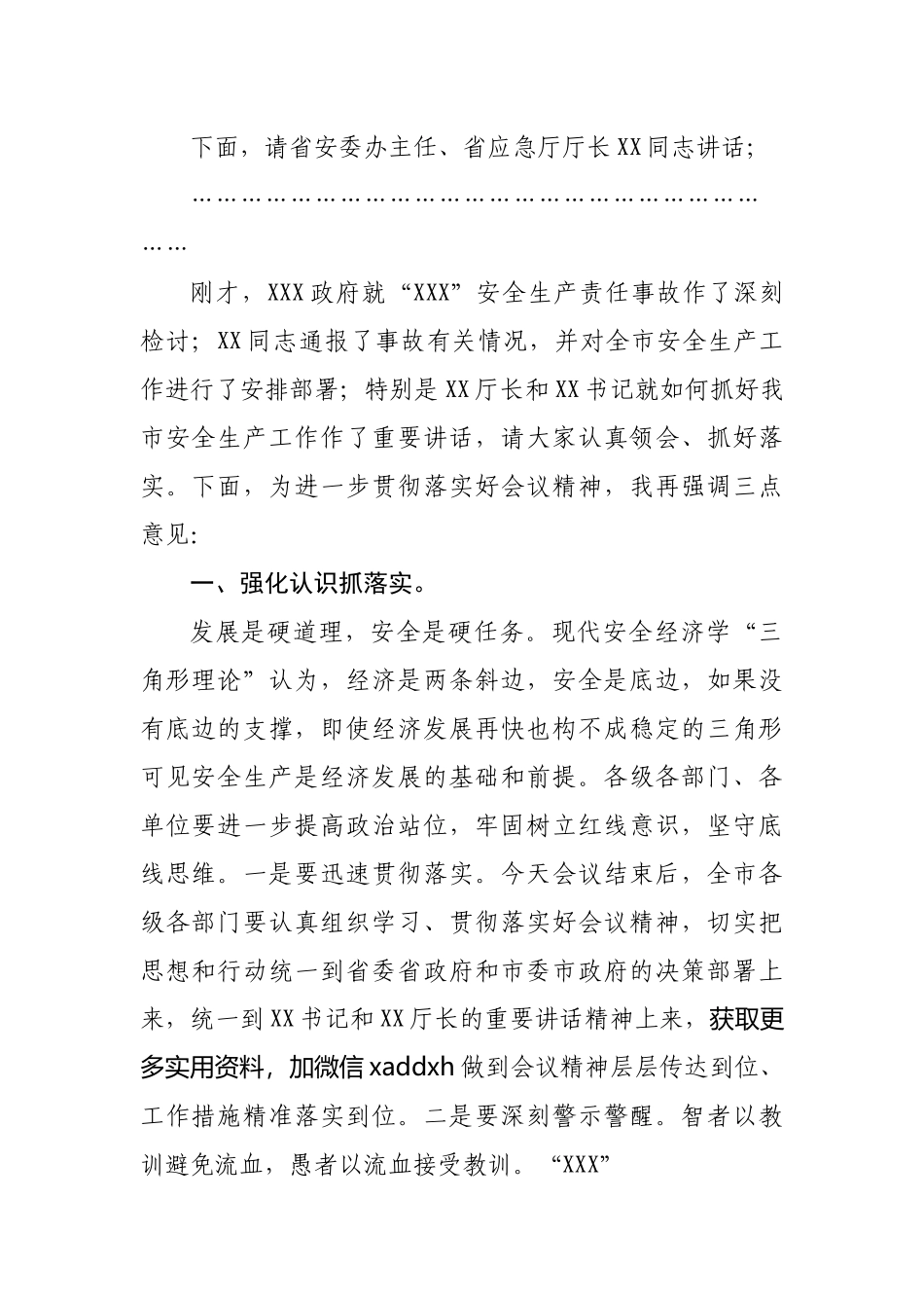 在全市安全生产警示教育暨工作部署电视电话会议主持讲话.docx_第3页