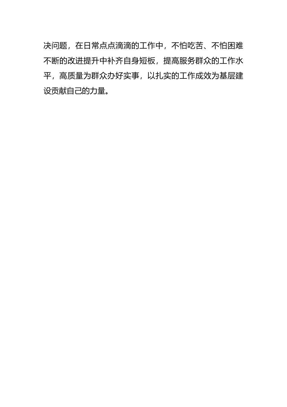 二十大演讲稿：奋进新征程，争当时代栋梁.docx_第3页