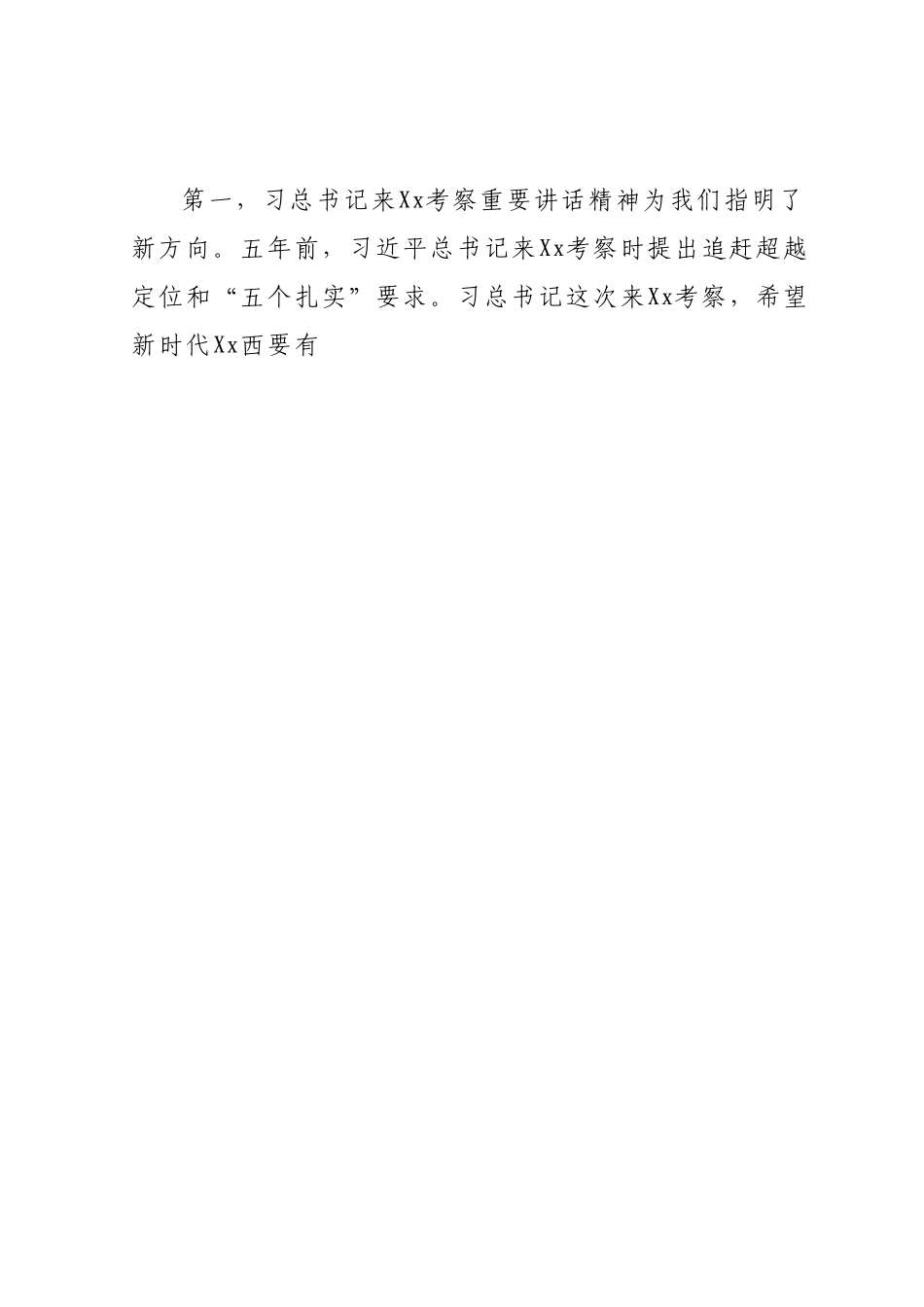 在全市妇联主席培训开班式上的讲话.docx_第2页
