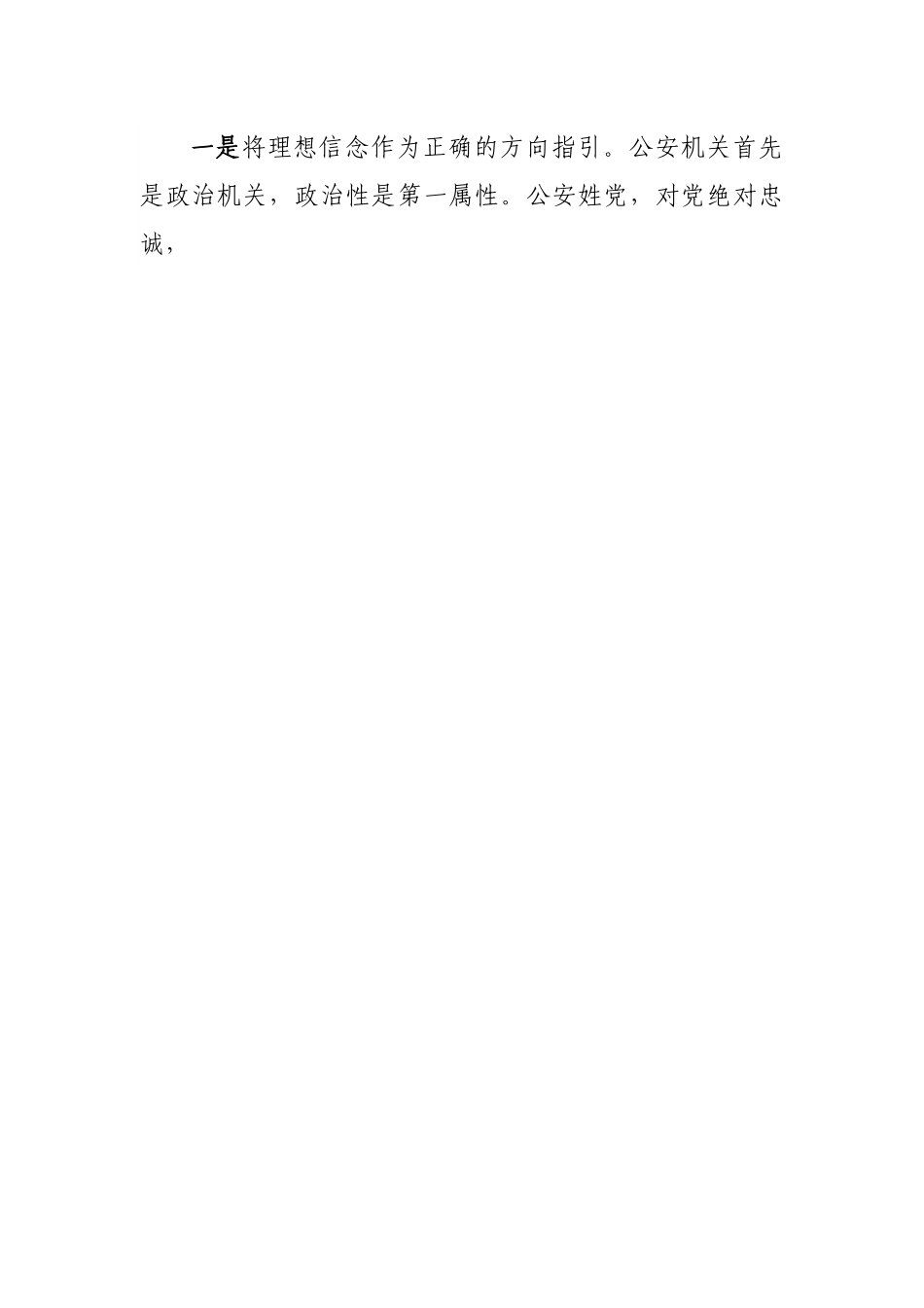 “中国共产党为什么能”研讨发言材料.docx_第2页