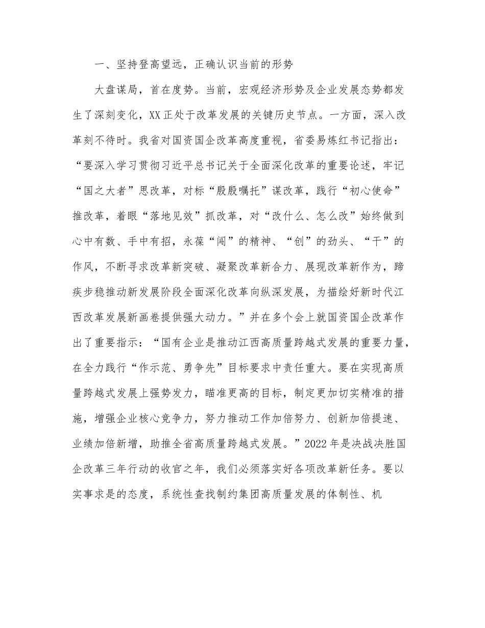 在公司新党员入党宣誓、老党员重温入党誓词仪式上的讲话.docx_第2页
