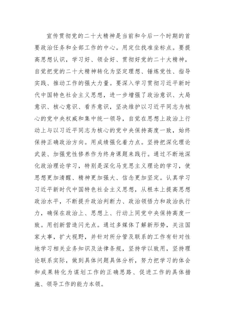【研讨发言】在县政府党组学习研讨会上的发言.docx_第2页