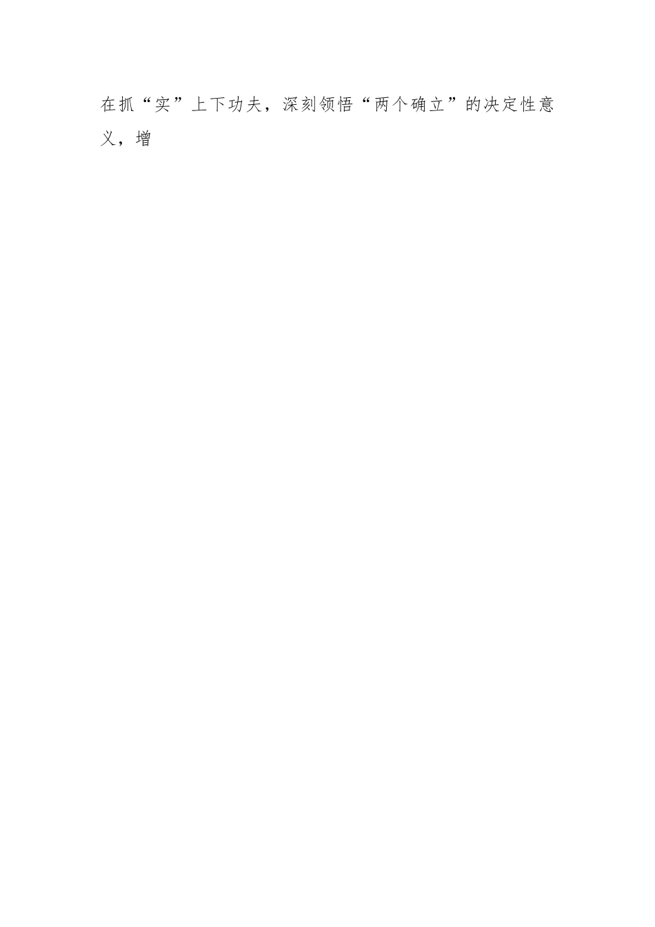 2023年在机关党建工作会议上的讲话.docx_第2页