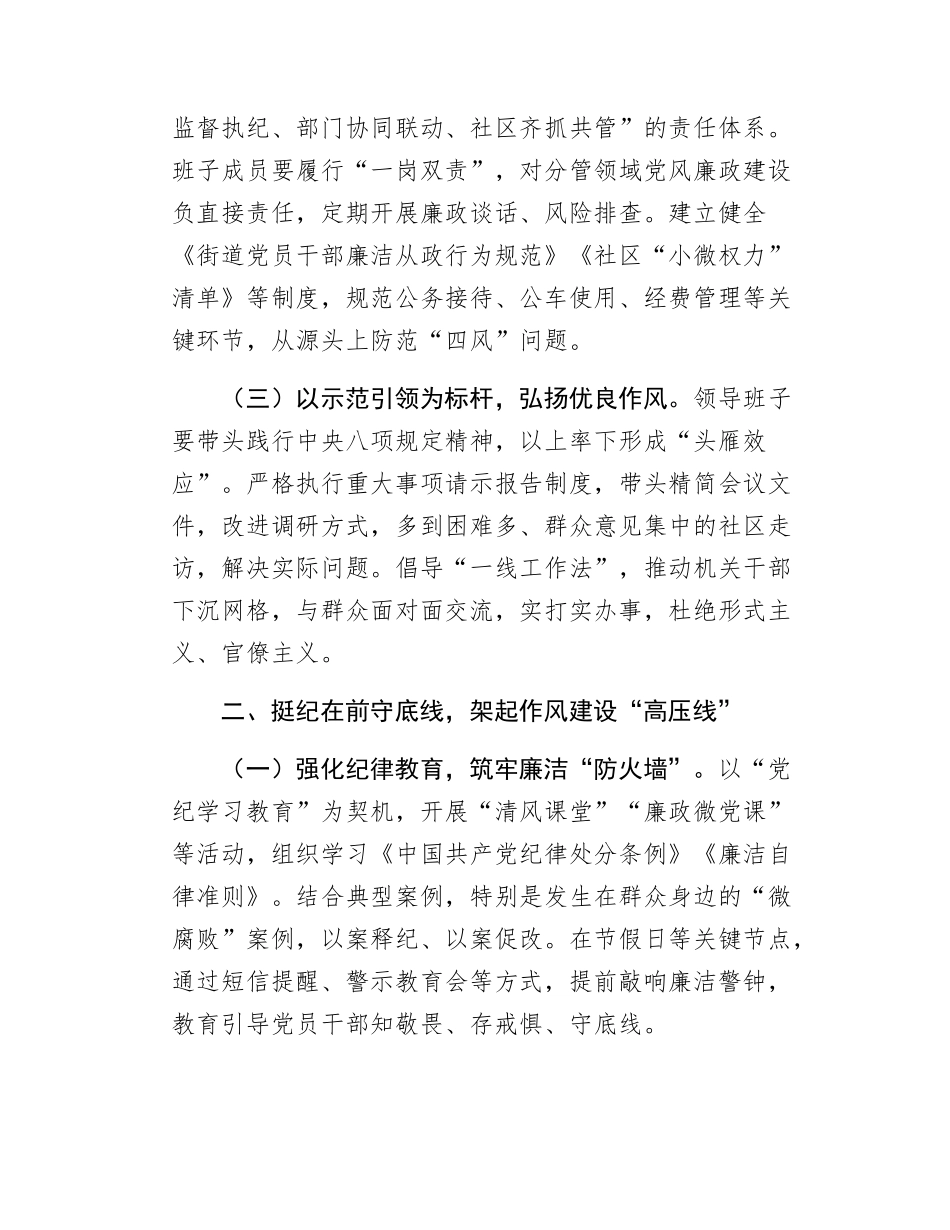 街道党工委书记在深入贯彻xxx精神学习动员部署会议上的讲话.docx_第2页