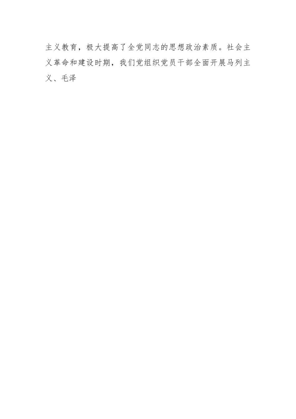 国有企业交流发言材料：凝心聚力、踔厉奋发，奋进新征程.docx_第2页