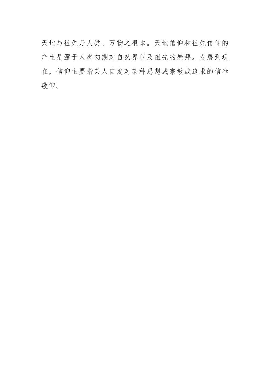 在某集团第四季度生产经营推进会上的讲话材料.docx_第2页