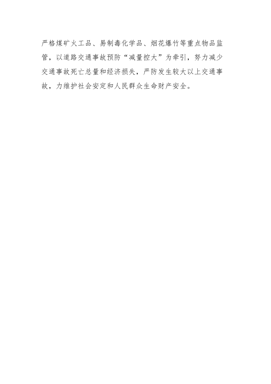“四下基层”交流研讨材料.docx_第3页