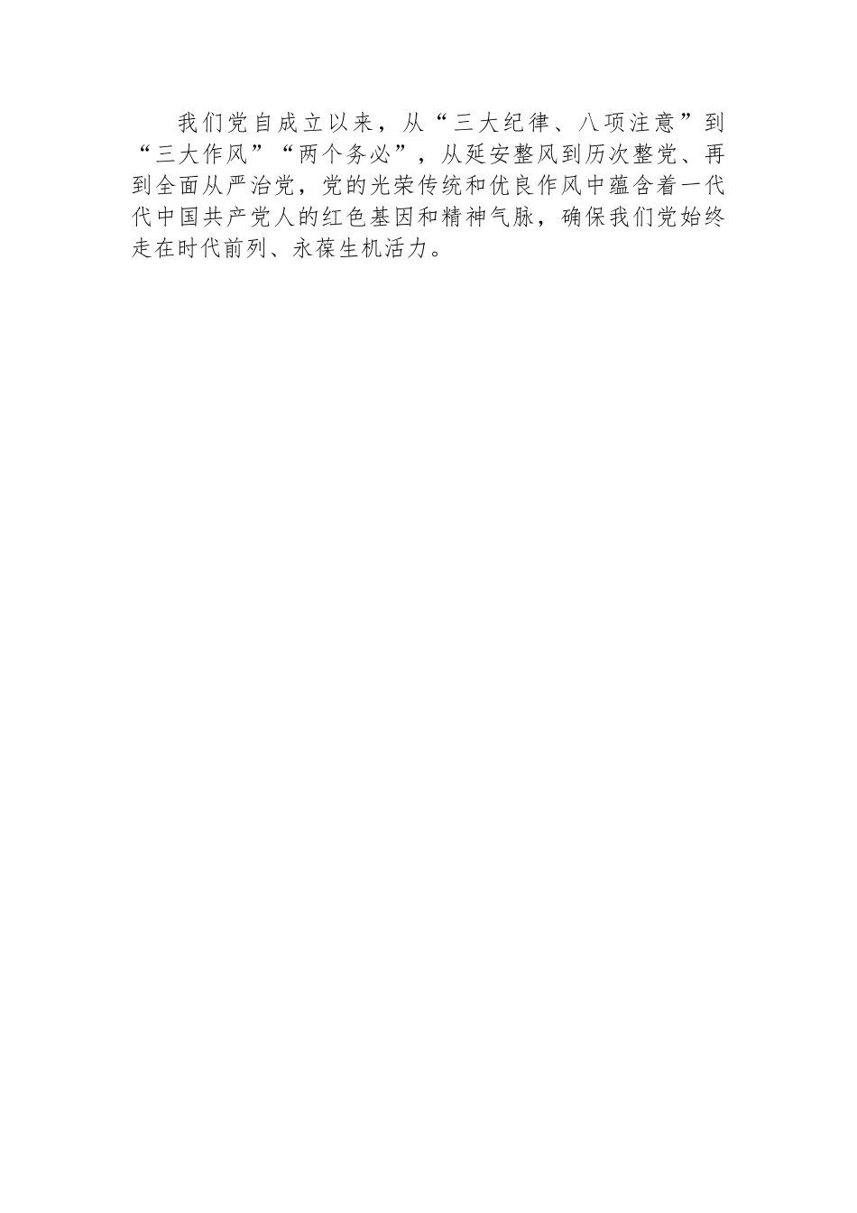在市工信局（国资委）党委系统作风建设会议上的讲话.docx_第2页