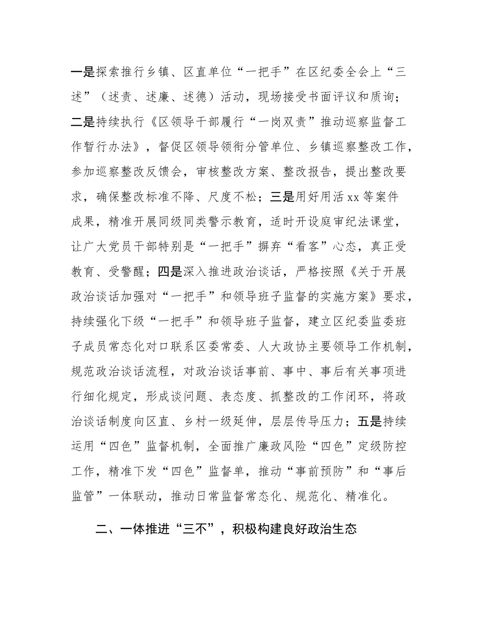 在理论中心组深入贯彻中八规精神学习教育交流研讨会的发言.docx_第2页