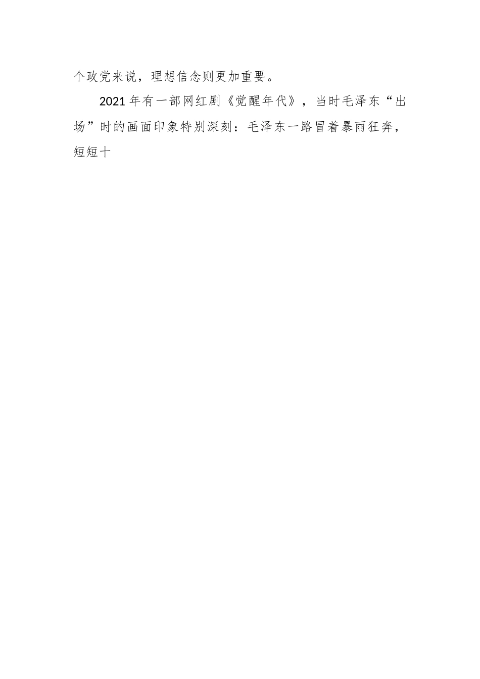 在青年干部培训班开班仪式上的讲话.docx_第2页