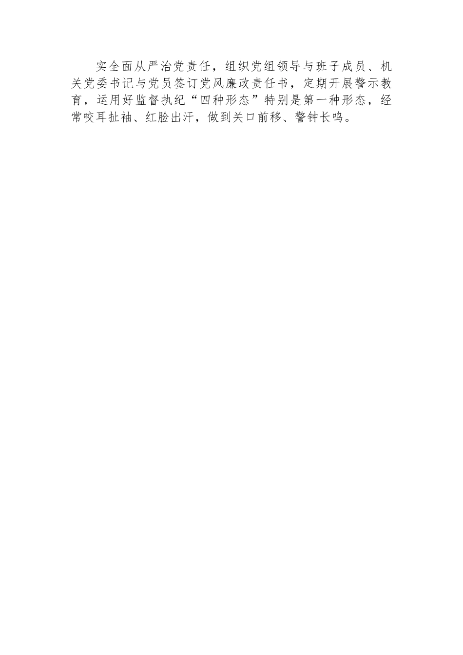 市人大常委会办公室工作务虚座谈会发言.docx_第3页
