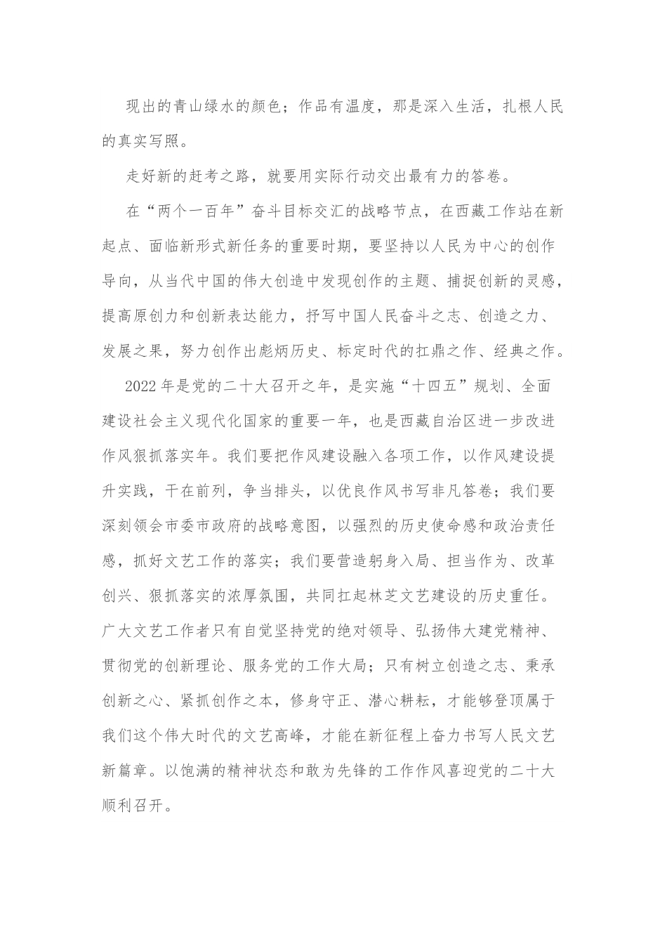 共青团建团青年演讲稿：百年再出发喜迎二十大.docx_第3页