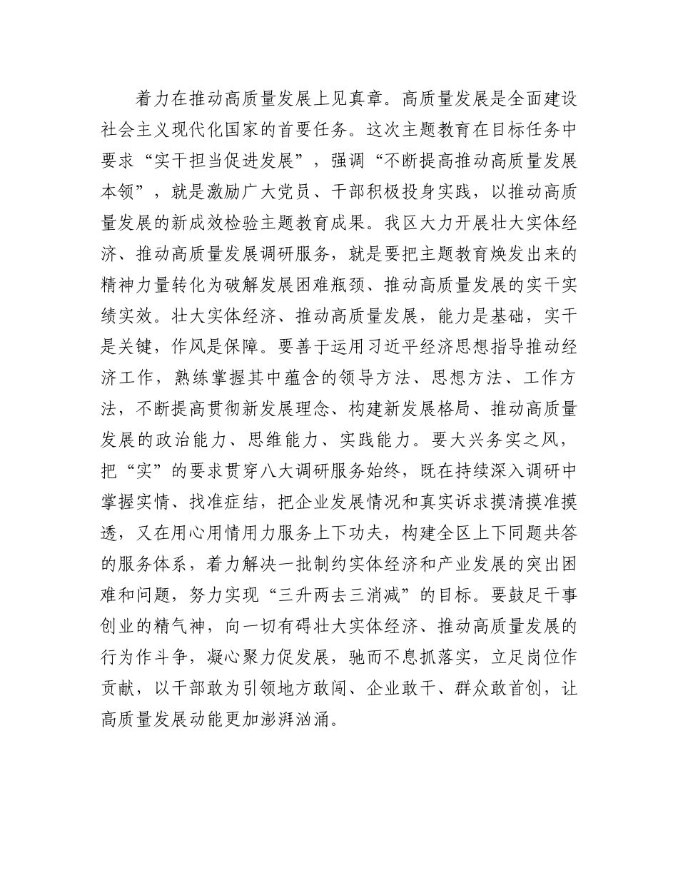 “以学促干”专题研讨班发言：理论中心组“以学促干”专题研讨班上的发言材料.docx_第2页