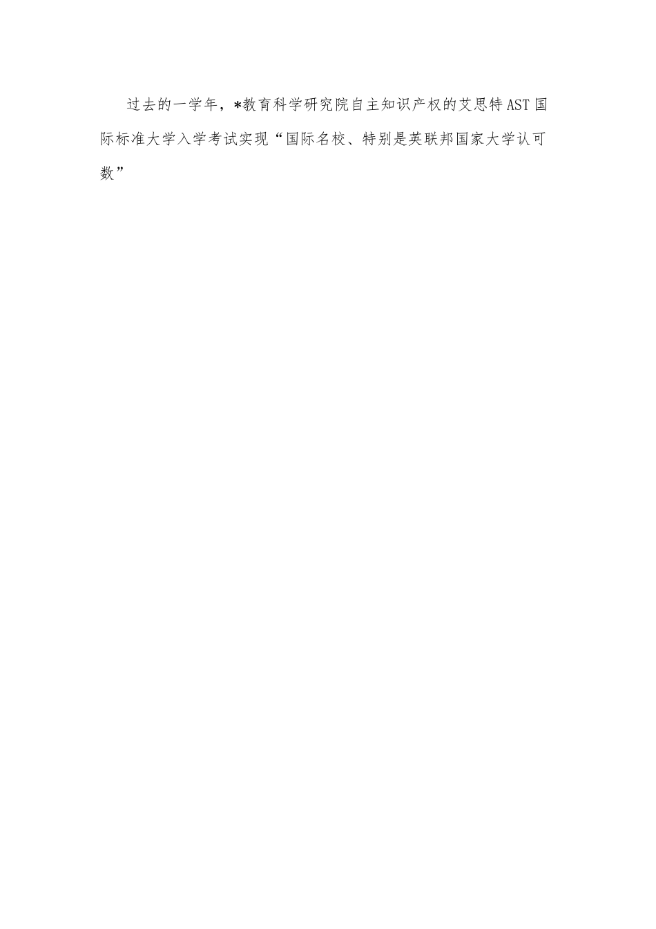 教育集团董事长2022年教师节讲话.docx_第2页