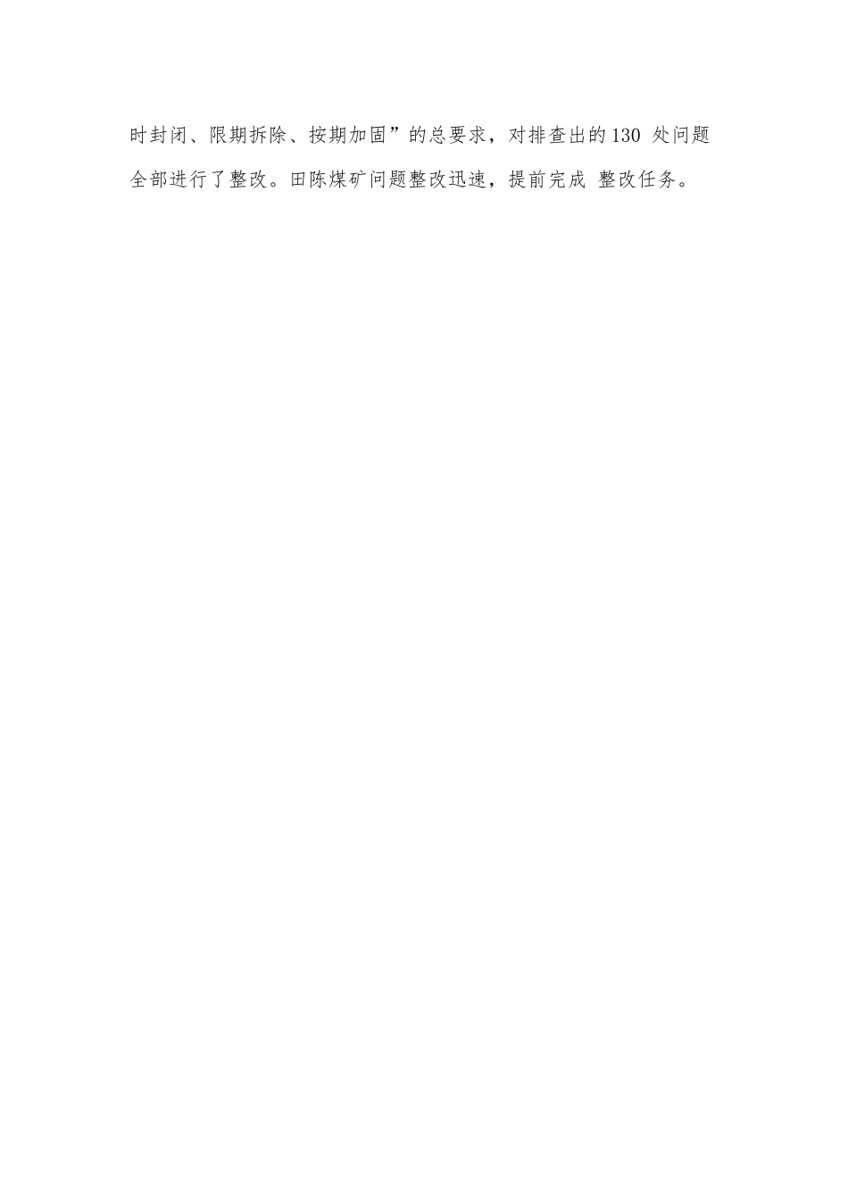 在公司后勤工作会议上的讲话.docx_第3页
