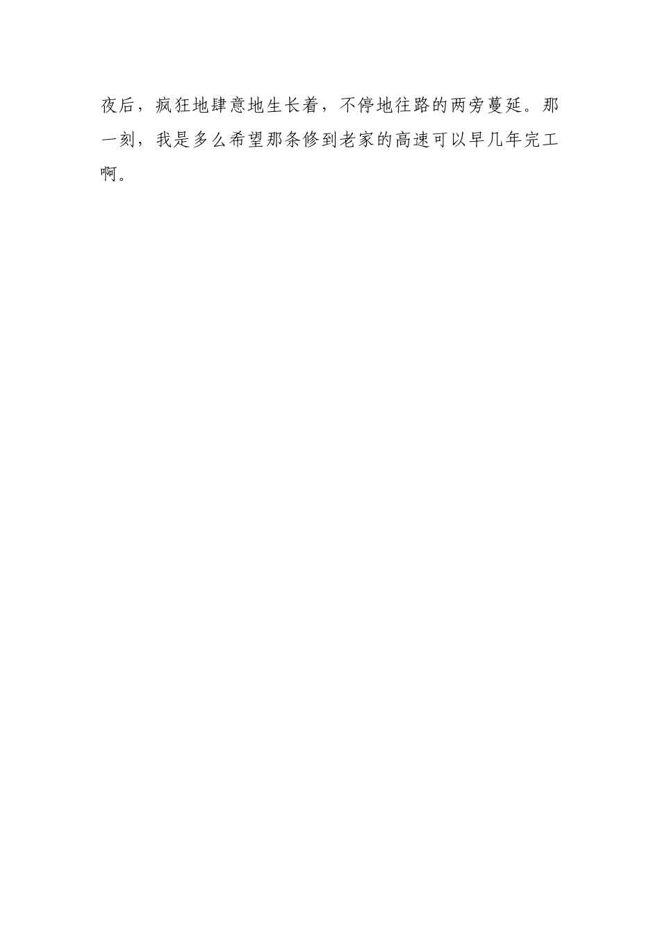 “喜迎二十大 建功新时代”主题演讲稿汇编6篇.docx_第2页