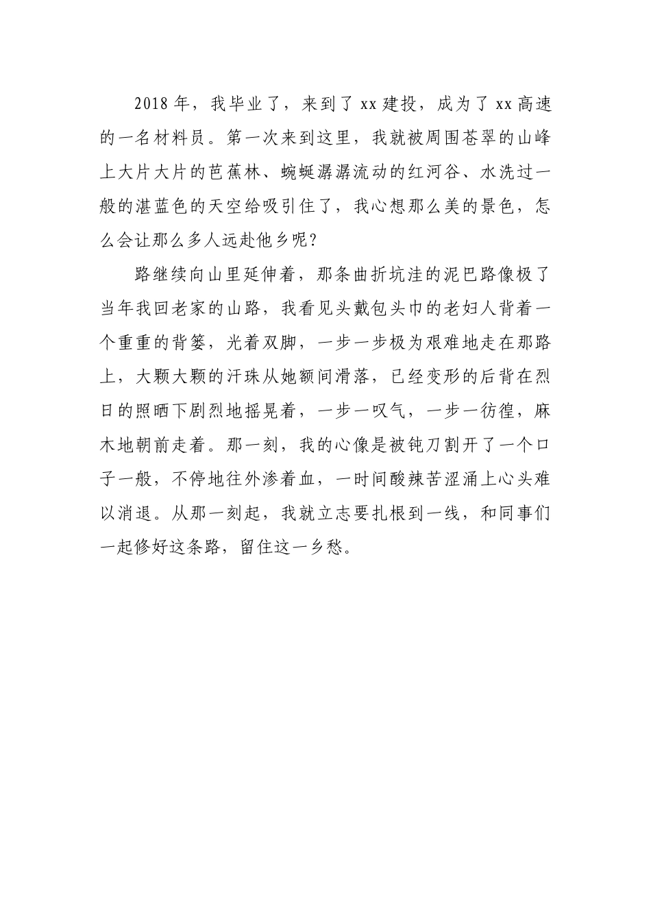 “喜迎二十大 建功新时代”主题演讲稿汇编6篇.docx_第3页