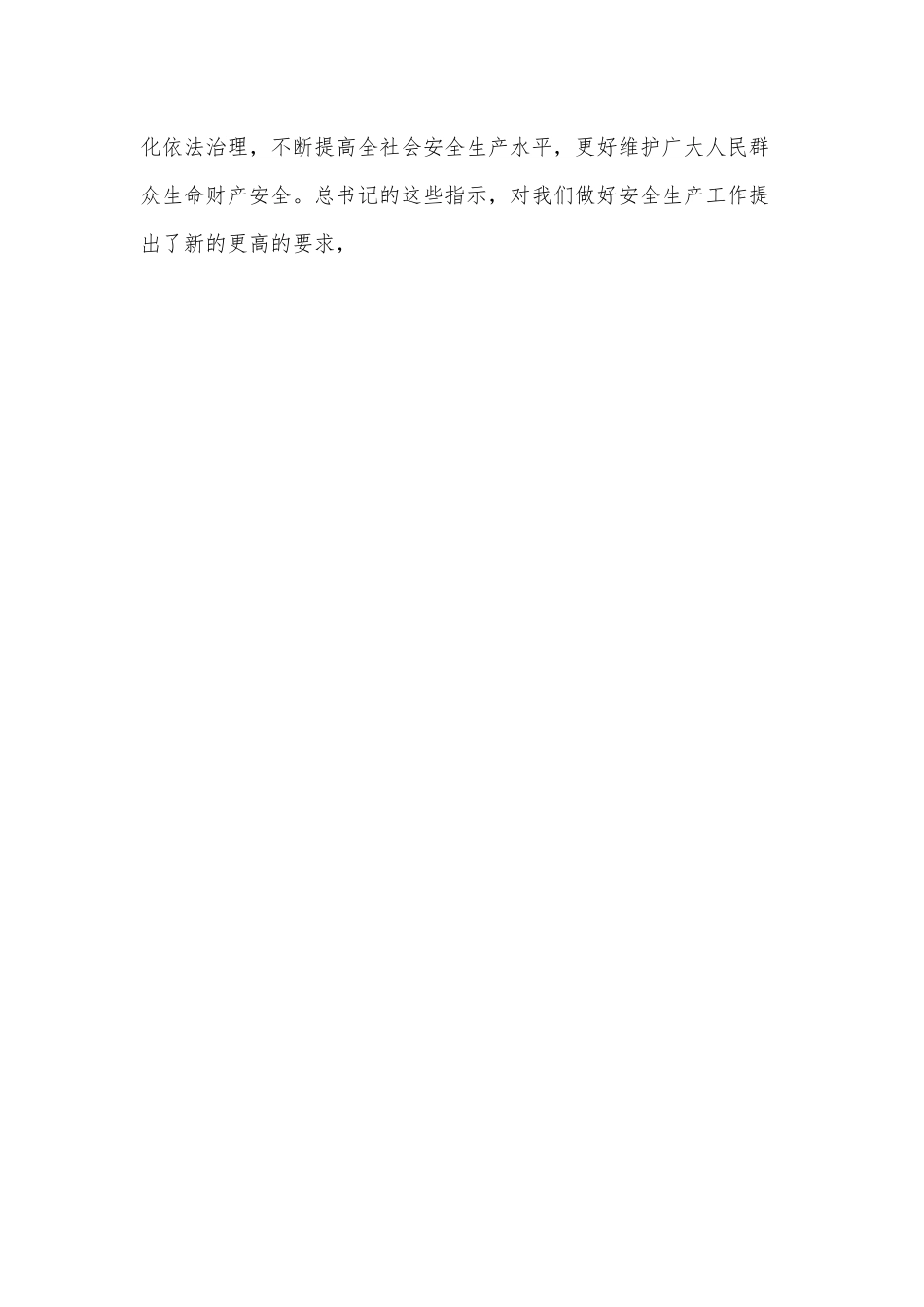 在2022年端午节全县安保工作会议上的讲话.docx_第2页