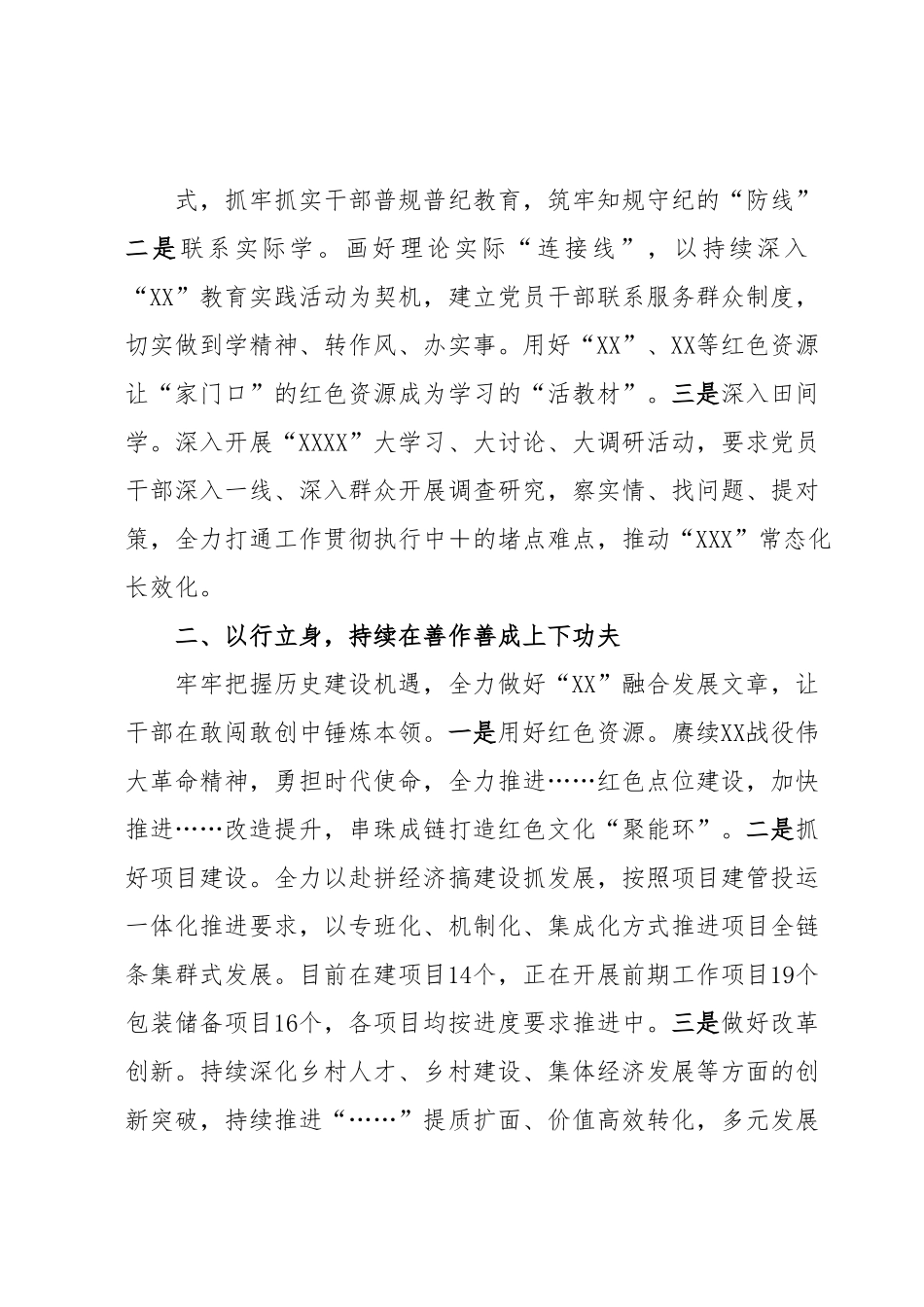 在学习贯彻党的XX大精神读书研讨班上的讲话.docx_第3页
