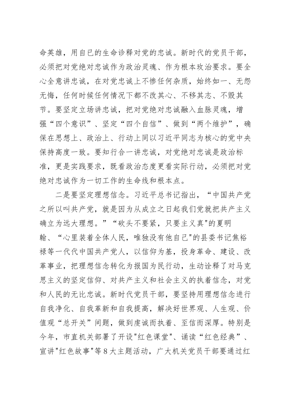 在七一表彰大会暨党建工作会上的讲话稿.docx_第3页