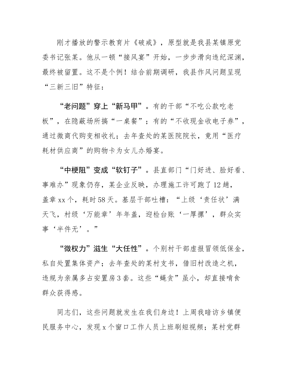 县委书记在xxx精神学习教育动员会上的讲话.docx_第3页