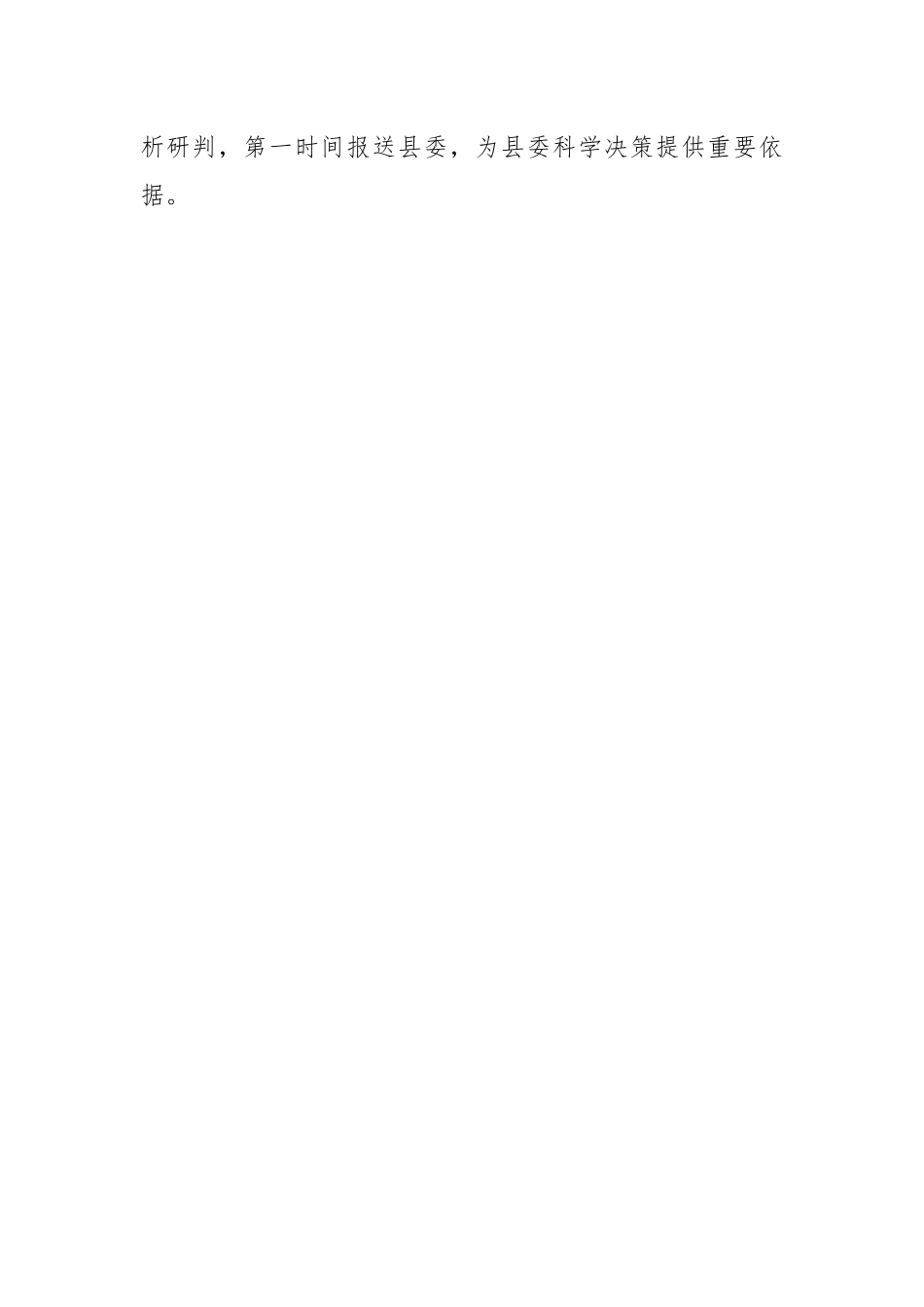 (54条)主题教育专题组织生活会整改措施汇总..docx_第3页