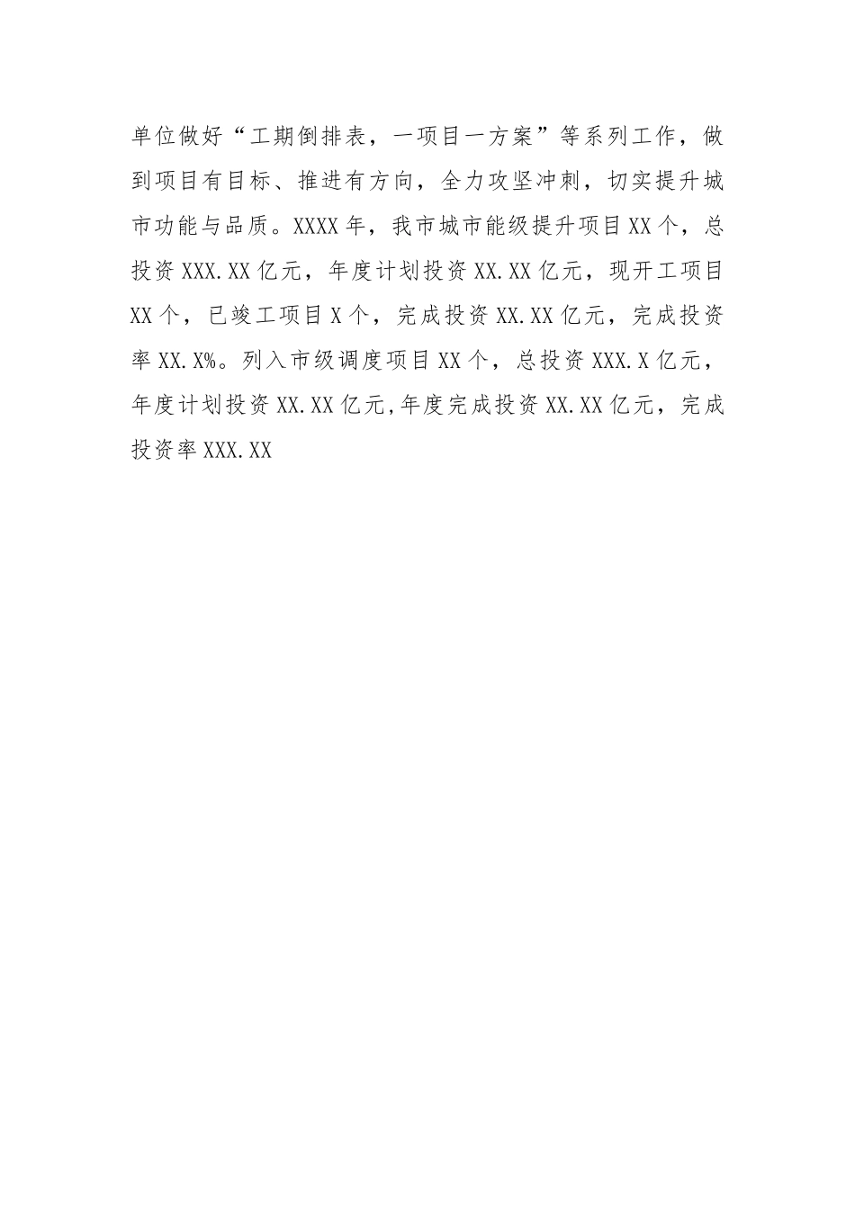 市局局长2022年述德述职述法述廉报告.docx_第3页