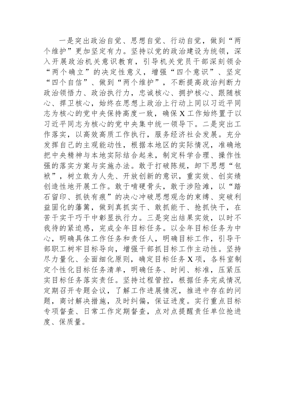【述职述廉】2022年述职述廉述责报告-6篇.docx_第3页