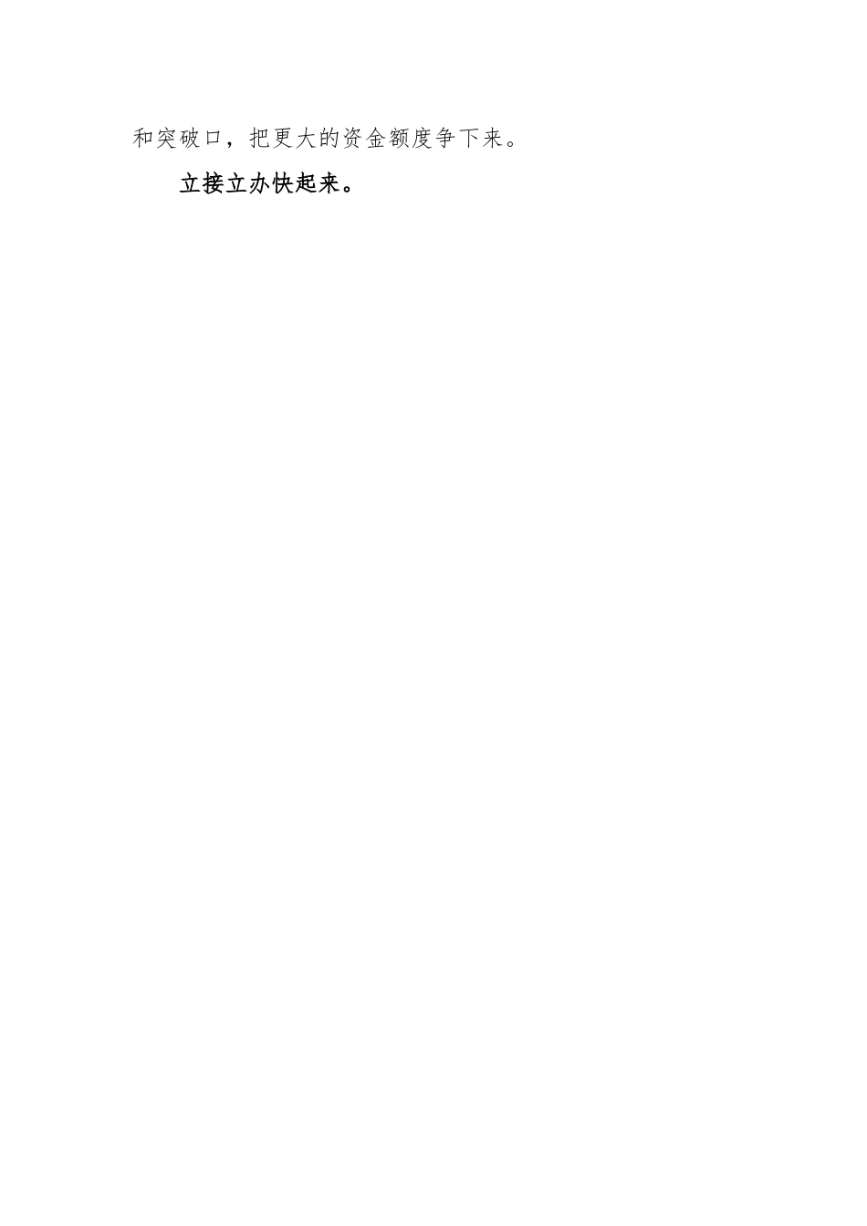 市财政局党组书记、局长在巡视组进驻动员会上的表态发言.docx_第2页