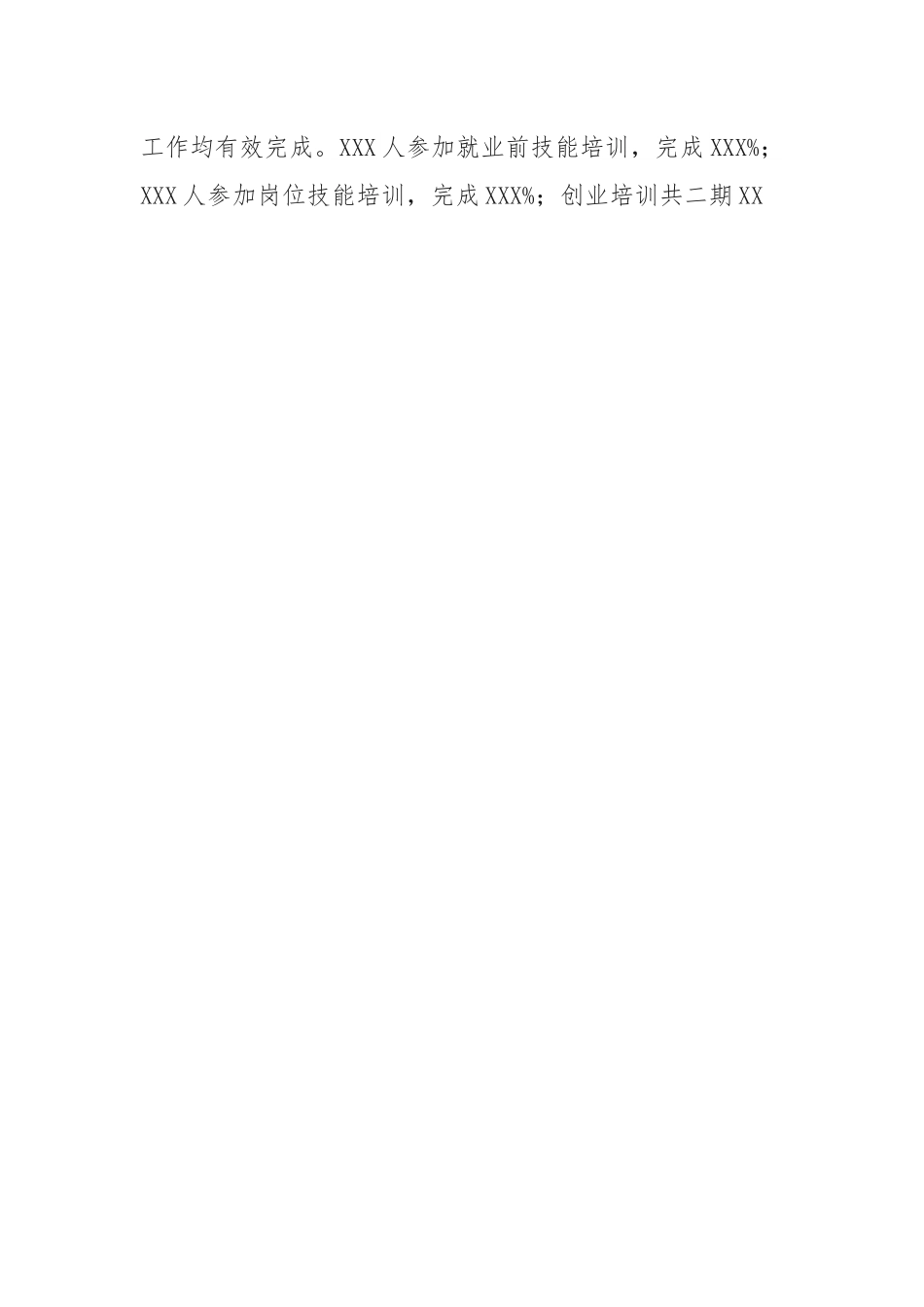 副镇长述职述责述廉述法报告.docx_第3页