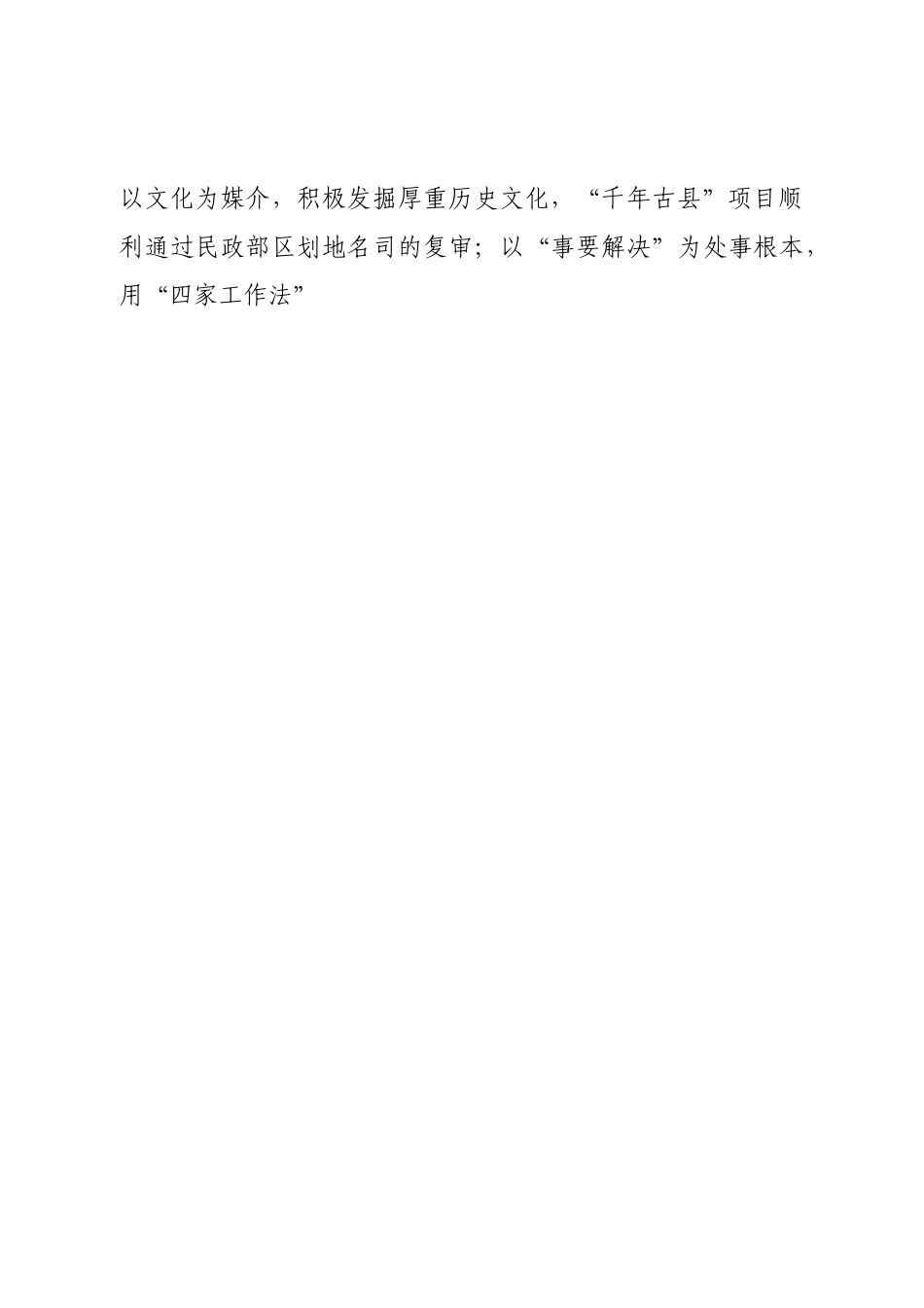 2022年度述职述廉述学述党建报告.doc_第2页